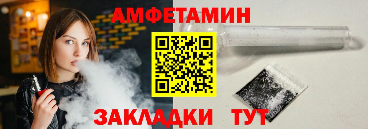 Amphetamine 97%  Вход с VPN  Амфетамин  АМФ  Балашов 