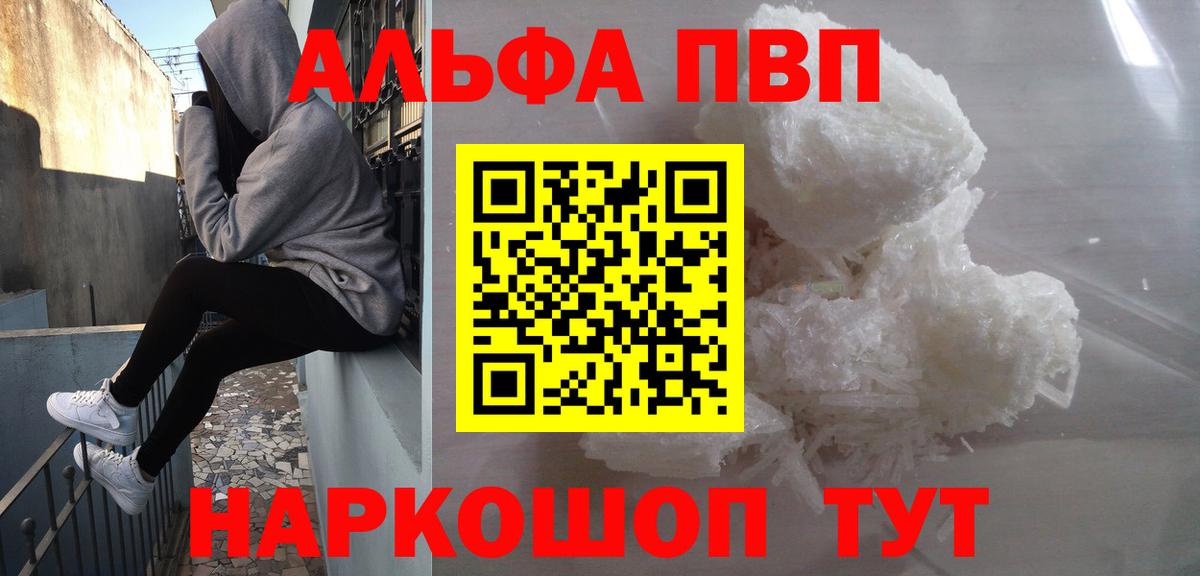 APVP Crystall  Alfa_PVP мука  Балашов  Вход с VPN  Alpha PVP СК КРИС 