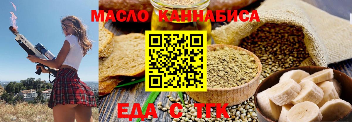 Балашов  Canna-Cookies марихуана  Вход с VPN 