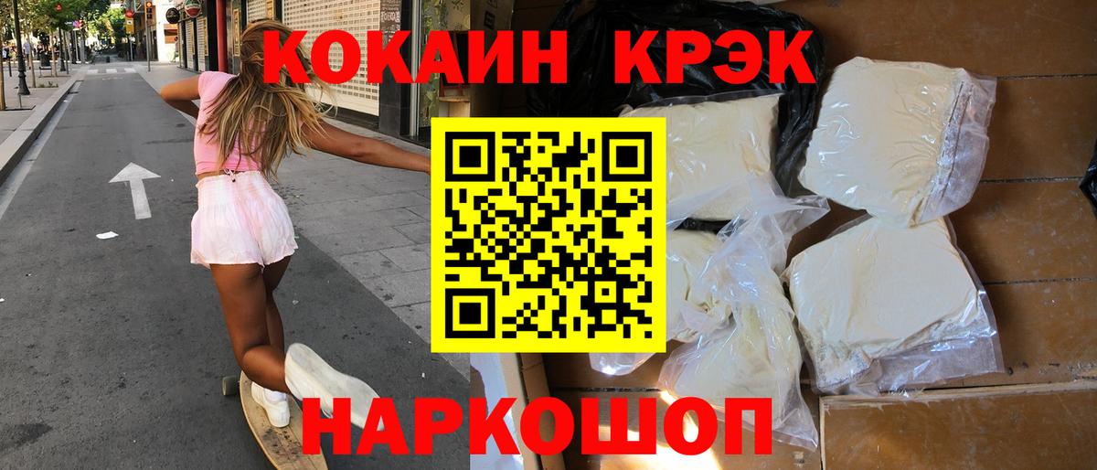 Кокаин Колумбийский Балашов