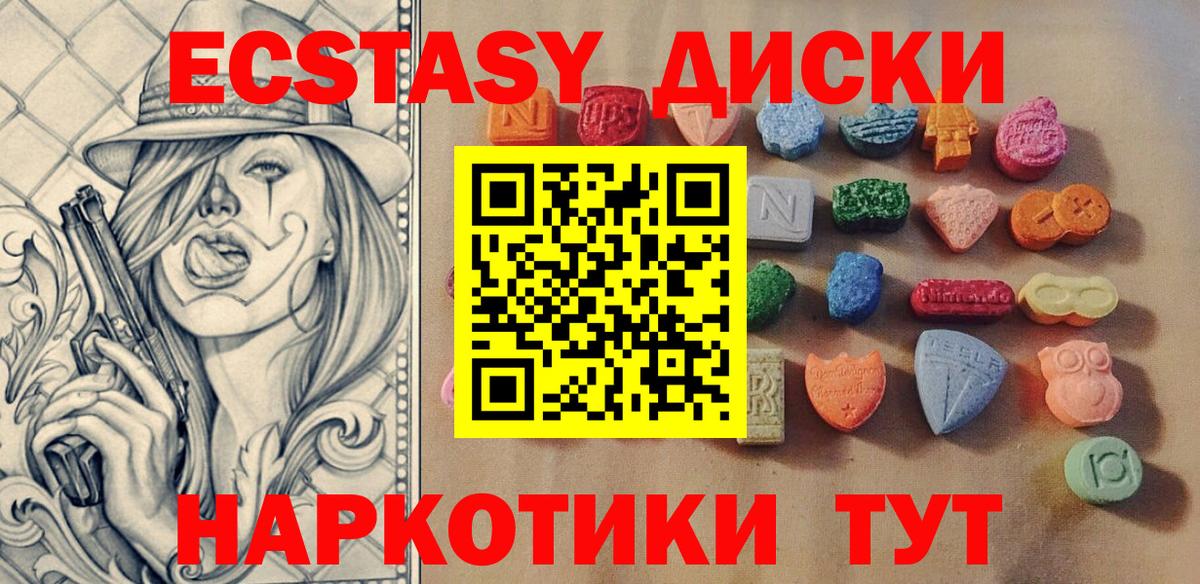 даркнет сайт  Ecstasy  Вход с VPN  ЭКСТАЗИ бентли  Балашов 
