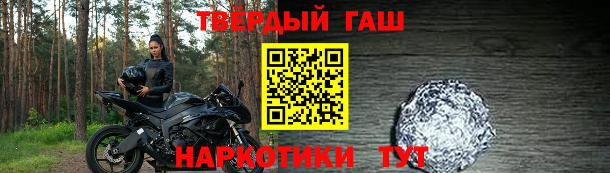 закладки  Вход с VPN  Балашов  ГАШ hashish 