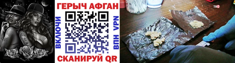 купить  цена  Балашов  Героин Афган 