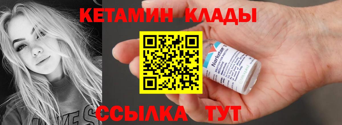 мориарти Telegram  Вход с VPN  Кетамин ketamine  Балашов  КЕТАМИН ketamine 