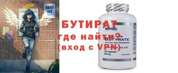 бутират Сосновоборск