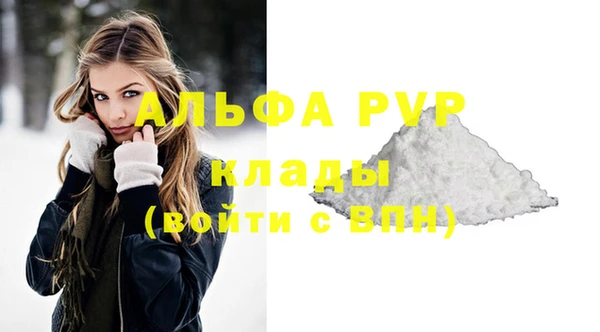 ALPHA-PVP Струнино