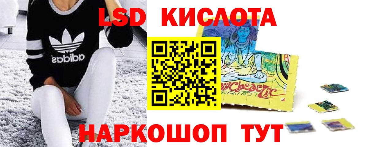 ЛСД экстази кислота  Вход с VPN  Балашов  LSD-25 экстази ecstasy 