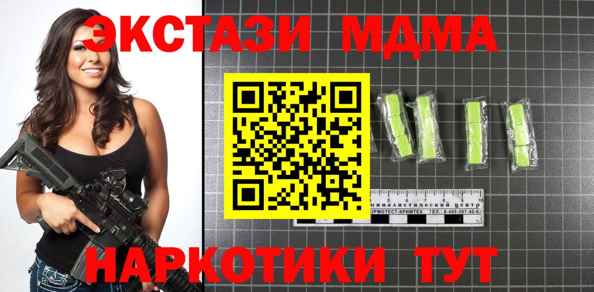 Балашов  MDMA  MDMA Molly  Вход с VPN  MDMA VHQ 