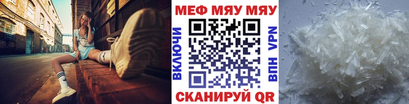 Мефедрон мука  гидра маркетплейс  Балашов  купить закладку 