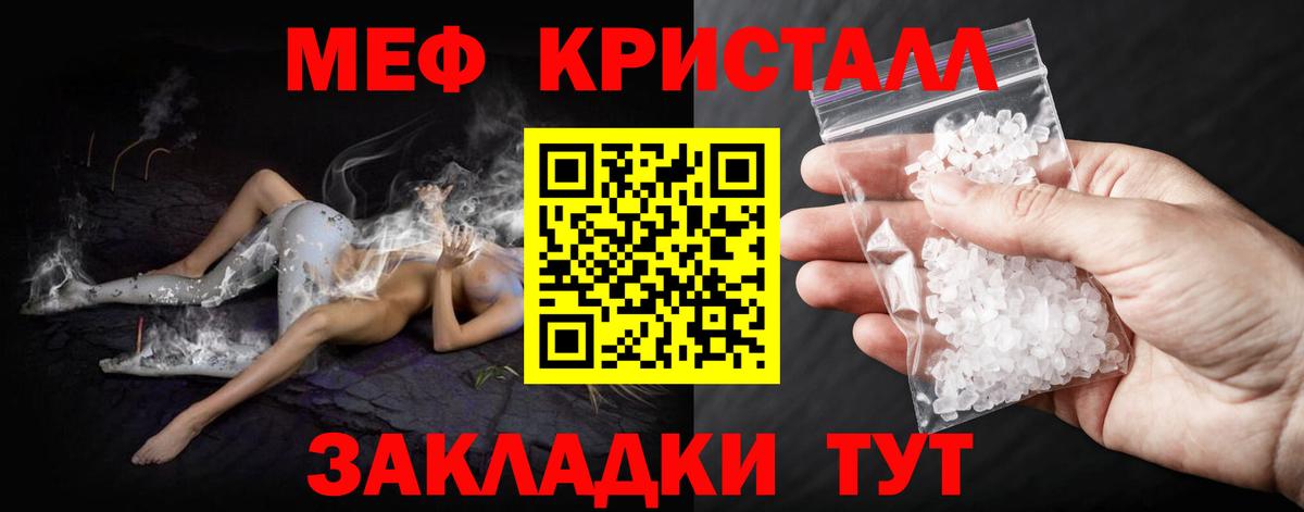 Меф VHQ  МЕФ  Мефедрон мука  Меф  Вход с VPN  Балашов 