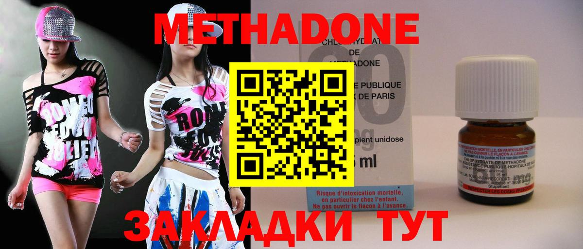 Метадон VHQ Балашов