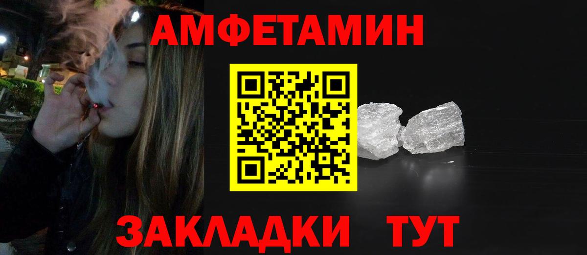 Первитин винт Балашов