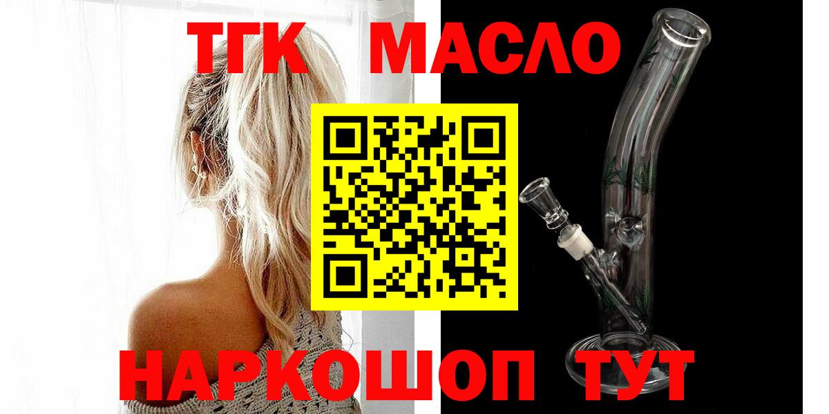 Балашов  Дистиллят ТГК Wax  Вход с VPN 