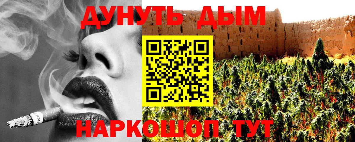 Каннабис тримм  МАРИХУАНА Bruce Banner  Балашов  Вход с VPN  Марихуана THC 21% 
